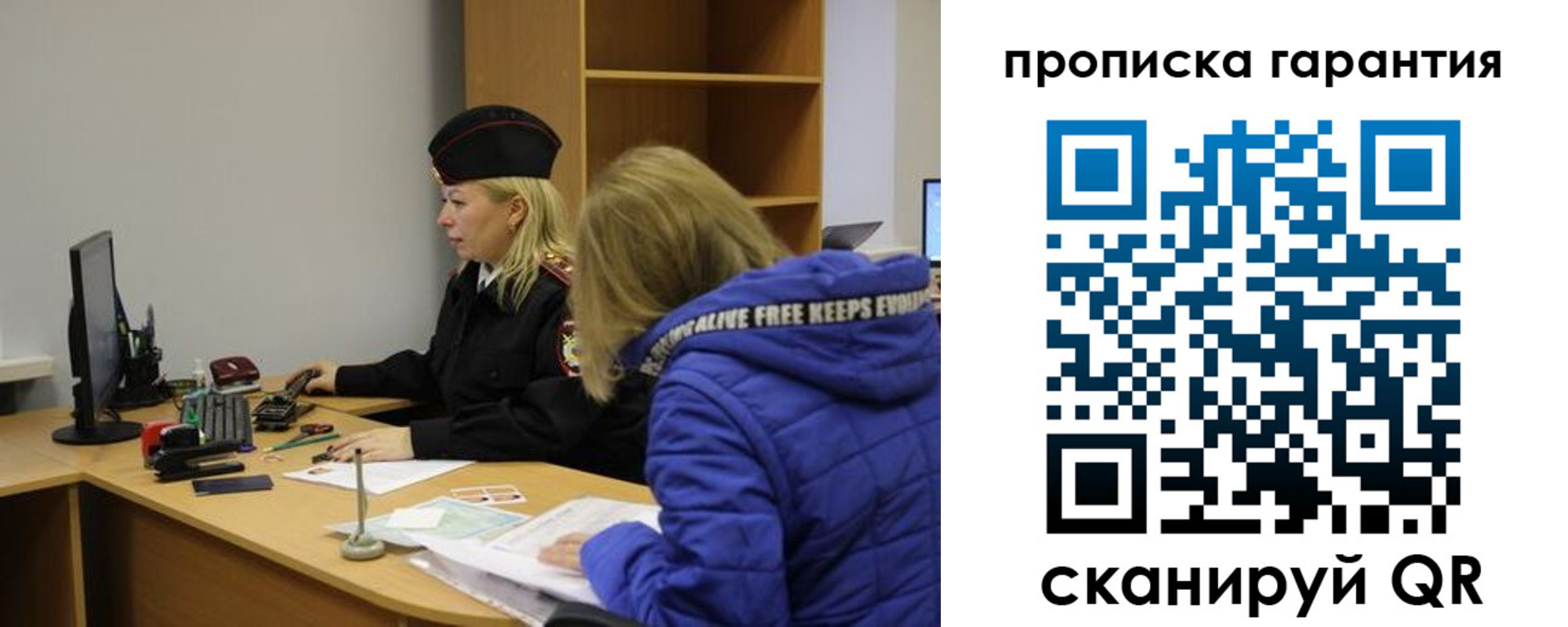 прописка штамп в Камчатском крае