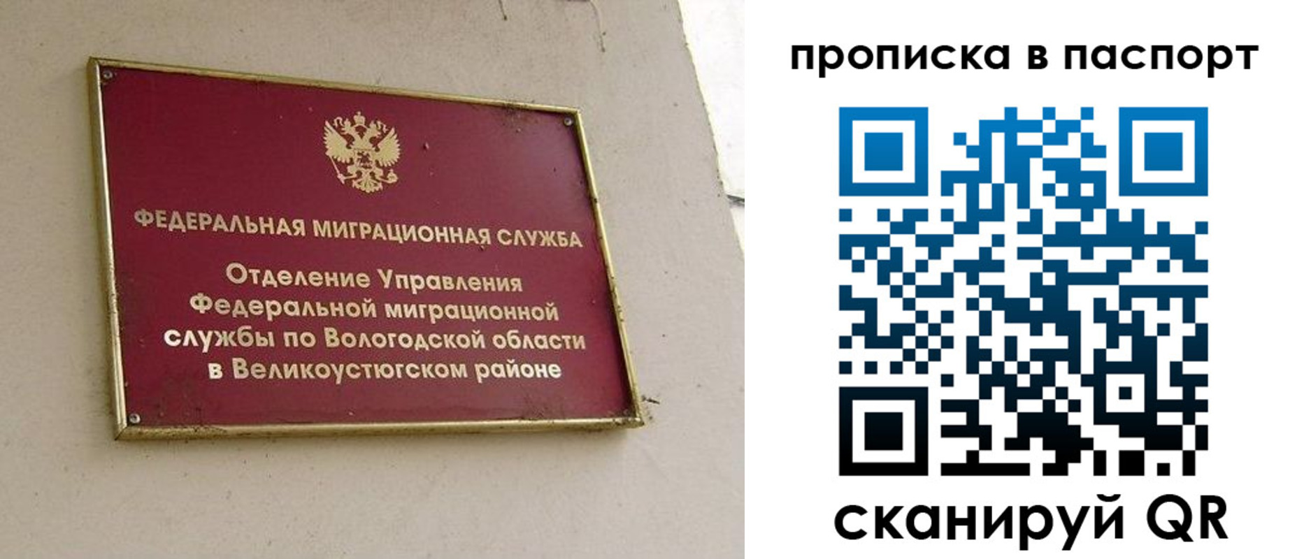 где прописаться в Камчатском крае