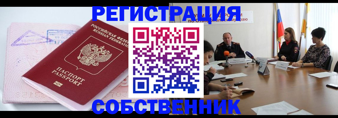 прописка 2025 в Камчатском крае