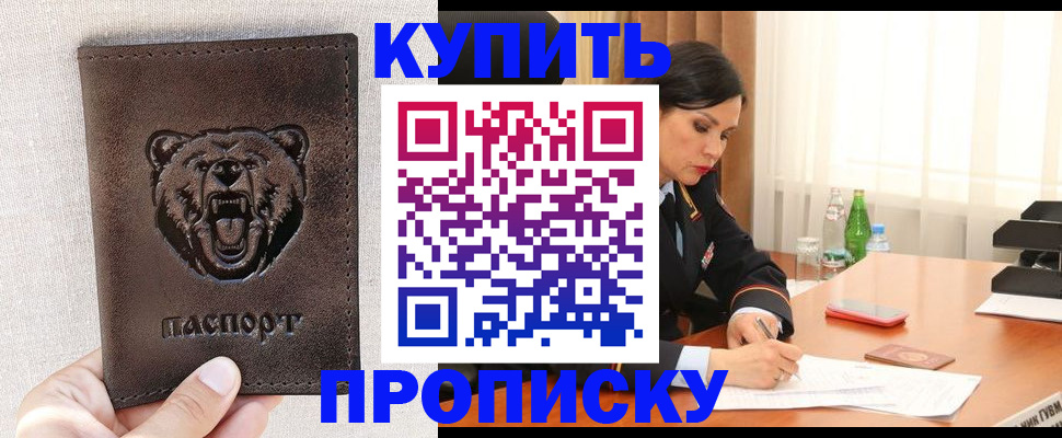 где прописаться в Камчатском крае