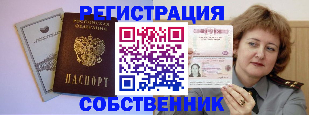 прописка паспорт в Камчатском крае