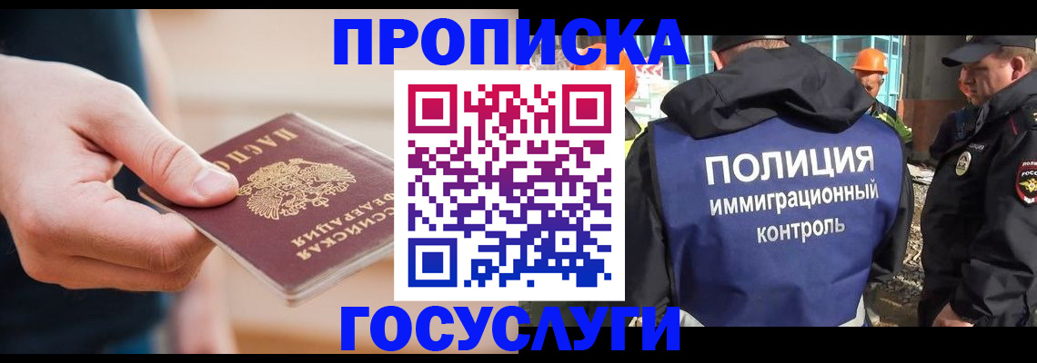 временная регистрация недорого в Камчатском крае