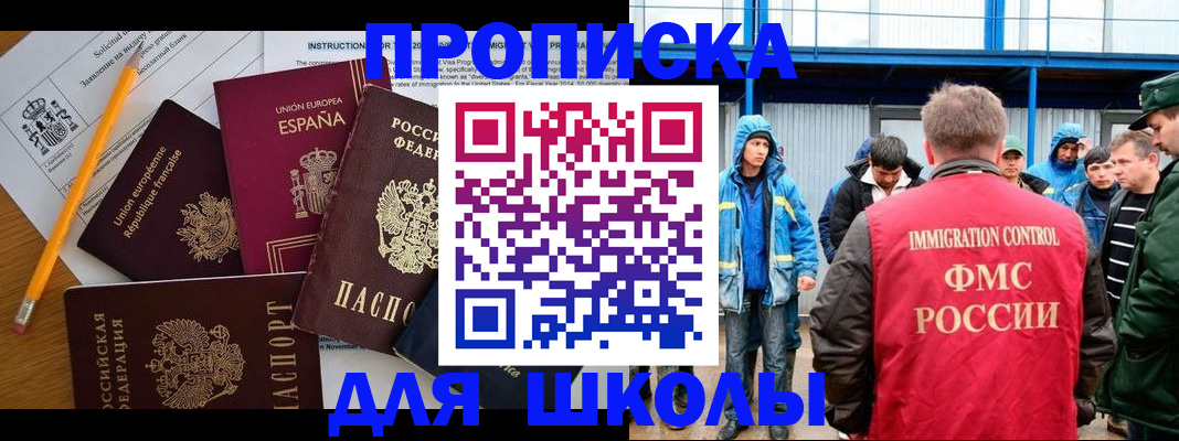 временная регистрация в квартире в Камчатском крае