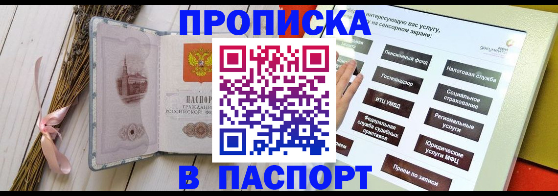 временная регистрация поиск в Камчатском крае