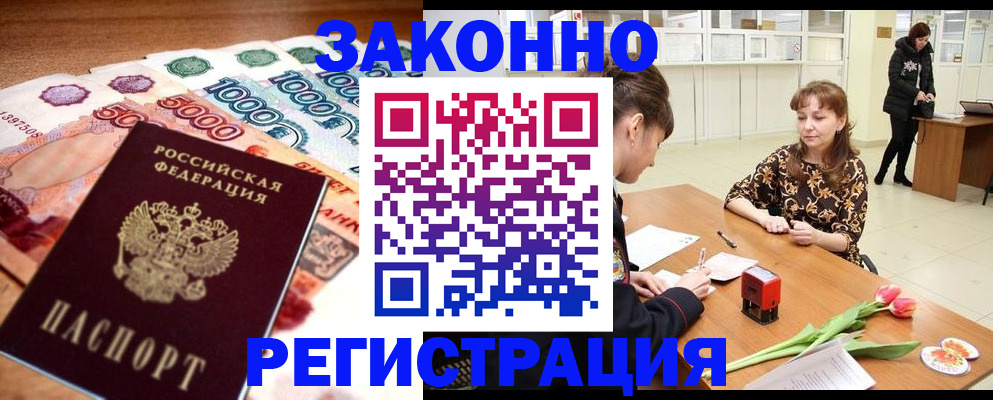 прописка в квартире в Камчатском крае