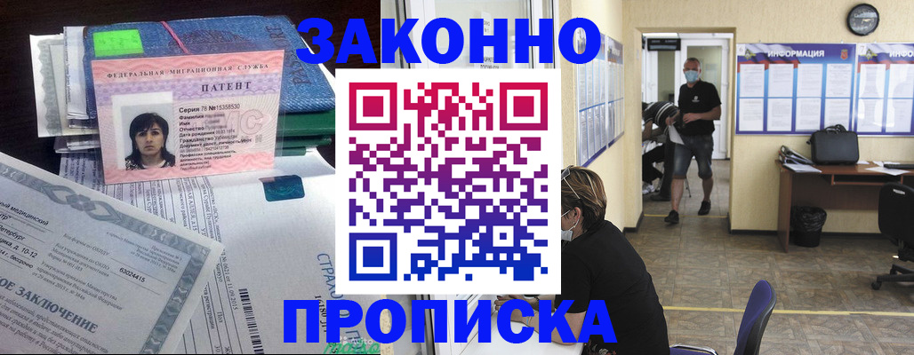 временная регистрация купить в Камчатском крае