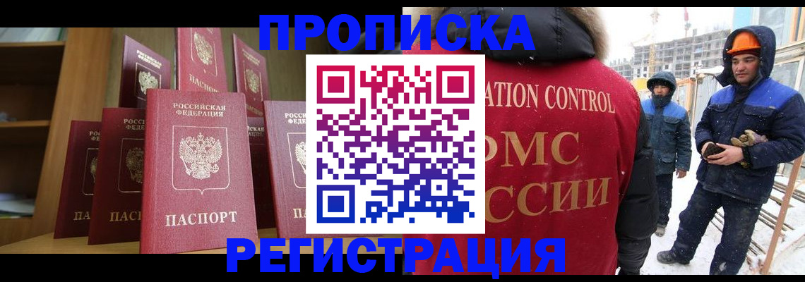 временная регистрация законно в Камчатском крае